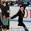 『フィギュアスケート　四大陸選手権』　羽生結弦ｸﾝが超♡超♡可愛いかったよ