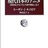 現代日本のアニメ