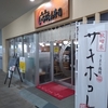 「落合ジュニア」と聞いて誰を思い浮かべるのか。