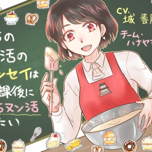【同人ASMRレビュー】【KU100収録】うちの部活のセンセイは放課後にぷちヌン活したい【フォーリーサウンド】【城春月】