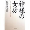 夫婦の傾聴で夫が大成功した実話。妻が夫の話を傾聴すると…