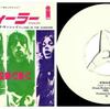 ◆フリー(Free)「スティーラー(Stealer)」Island Records SFL-1309 1970 白ラベル見本盤 7インチシングルレコード