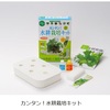 サカタのタネなど、自宅で手軽にできる水耕・植物工場キットを全国書店にて販売