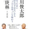 谷川俊太郎さんの思い出