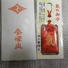 帰ってきましたよ。