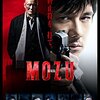 映画『劇場版 MOZU』