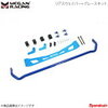 【EK3 シビック】おすすめ強化リアスタビライザー（メーガンレーシング製MRS-HA-0491）
