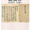 「歎異抄」と唯円の関係は、どうだったのでしょうか？