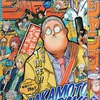 2021年48号の週刊少年ジャンプ巻末コメント