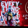 映画『エブリシング・エブリウェア・オール・アット・ワンス』観た