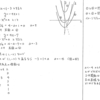 メジアン 数学演習 P11 32 解答