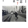 音楽好きがジャケ買いするみたいに、今回は屋号に惹かれて