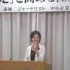 武蔵野銀行「若手経営塾」で講演しました