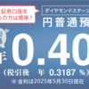 【2025年5月最新】おすすめネット銀行 「SBI新生銀行」