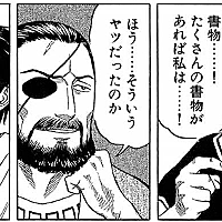 ヒストリエとは マンガの人気 最新記事を集めました はてな