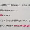 心不全の終末期と、緩和医療