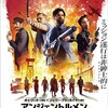 いちばん非紳士的なのは……「アンジェントルメン」