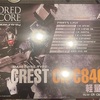 コトブキヤ　アーマードコア  クレスト軽量級Ver.製作記録
