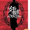 女王の教室 DVD-BOX