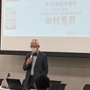 積極財政の会第5回勉強会