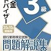 ≪社労士≫　多くの受験生からやる気スイッチ押してもらいました！！