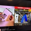 64TBのSSDが5,990円？