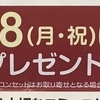 補聴器相談会開催！//グランド伊勢崎店