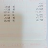 小銭貯金をATMで口座に入金してみたら意外と貯まっていた！