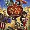 メキシコが舞台の映画『ブック・オブ・ライフ』。『リメンバー・ミー』と見比べると面白い。