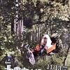 ２０２２年１１月　京都秋遊の旅６日間④長岡京巡り