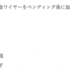 117回歯科医師国家試験【117A-59】歯科理工学：硬化熱処理編②
