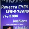 【LIVE情報】CHAPEL LIVE in beat vol.13(H28.12.17)[金沢カフェビート]-ばっちGOO！-