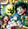 今週のジャンプ感想　2019年42号　の巻
