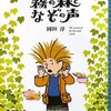 今日の読了本　２２３・２２４