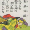 「表現力」は、ネット時代になってますます重要④…「数学の先生である私が勧める『百人一首を題材にしたドラマ』」