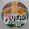 イオンで「明星 博多バリカタ 高菜豚骨まぜそば」を買って食べた感想