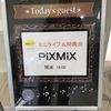 2019/12/14 PiXMiX 池袋マルイ7F　PiXMiX 2ndシングル「チョコレート・リグレット」（2020/2/5）発売記念リリースイベント