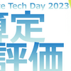 Climate Tech Day GHG 算定・評価セッション 〜どのように精緻に算定するか〜