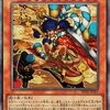 天下独歩の大義賊【手札誘発を妨害】