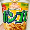 【食べてみた】日清 パスタスタイル ボンゴレ