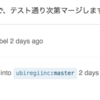 CIを待って自動でPRをマージするbotを作ると便利だった