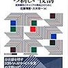 佐藤博樹・大木栄一編『人材サービス産業の新しい役割』