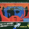 今X1　カセットテープソフト　LAGRANGE(ラグランジュ) L-2というゲームにとんでもないことが起こっている？