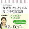 金運アップのために捨てながら、取りあえず『寄せる片づけ』をすることにしました