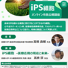 日本ALS協会＠山口県支部のオシゴト。#21