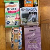 エステーの株主優待が到着しました