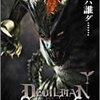 映画『デビルマン』DEVILMAN 【評価】E 那須博之