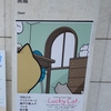 Lucky Cat＠クリエイションギャラリーG8/ガーディアン・ガーデン　2022年12月10日（土）