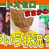 2020-05-07：芸能人YouTuber動画一覧