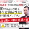 【TVで大反響！】現実から目をそらさずに向き合っていくには？